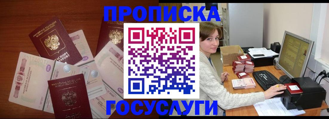 миграционный учет в Элисте